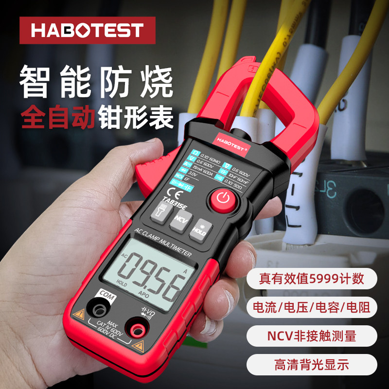 钳形表万用表数字高精度电工专用全自动数显多功能智能钳型电流表