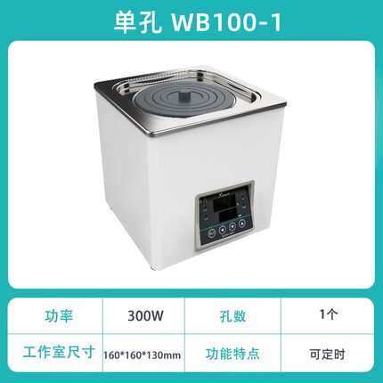 群安仪器电热数显恒温水浴锅实验室防干烧单孔双孔四孔恒温水浴箱
