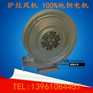 永强牌 离心式中压低噪音炉灶台鼓风机酒店厨具鼓风机250瓦550瓦