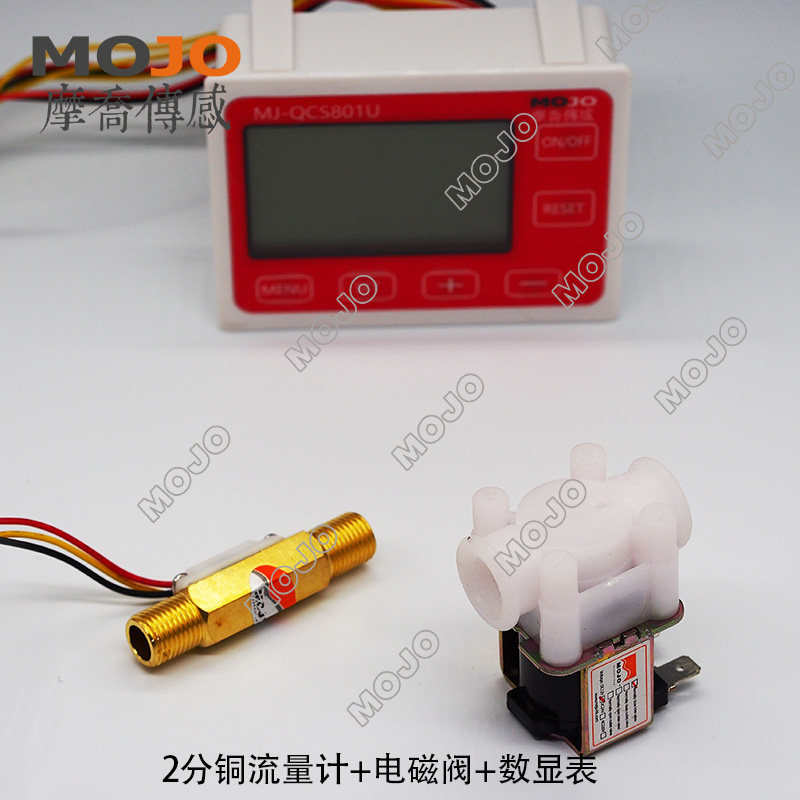 纯水流量计数显仪表高精度仪表可定量控制2分铜水流传感器HZ41WC