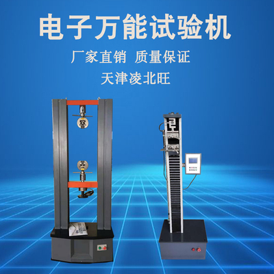 DL-5000防水卷材电子拉力试验机环刚度试验机编织袋橡胶砂浆拉力