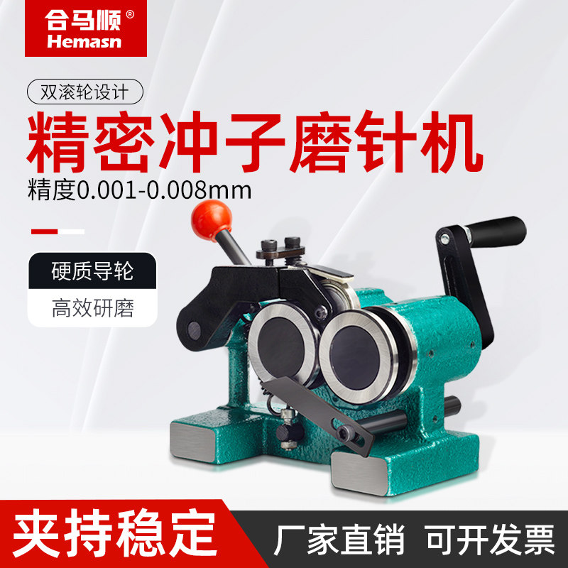 高精磨针机三爪成型器PGA研磨机磨床顶针冲针微型冲子机同心0.002