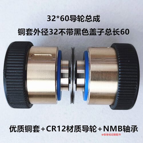 线切割配件NMB轴承561/070/451等导轮总成CR12材质32*60/42*60