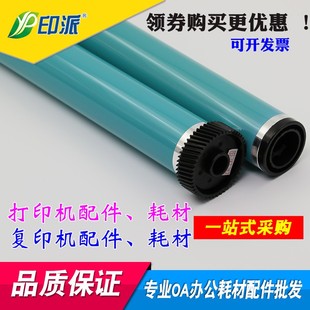 适用 富士施乐S2011鼓芯 S2320 S2220D S2110 S2011nda 感光鼓芯