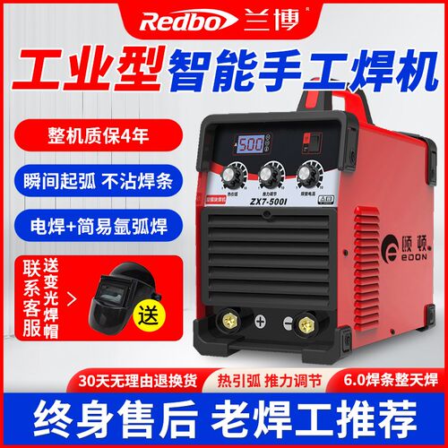 颐顿ZX7-500手工焊机IGBT双模块电焊机工业级380v纯铜