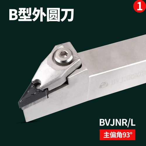 瓦洛克数控车床刀杆刀具93度尖BVJNR2020K16/2525M16/P16外圆刀杆
