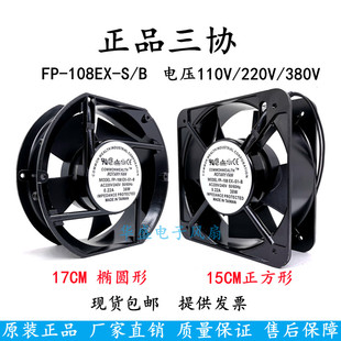 FP-108EX-S1-S/B 17251 220V/380V 38W机柜散热风扇15050