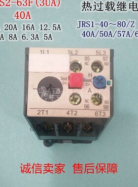 现货热继电器JRS2-63F/3UA热过载继电器25-40A独立式10A16A32A60A