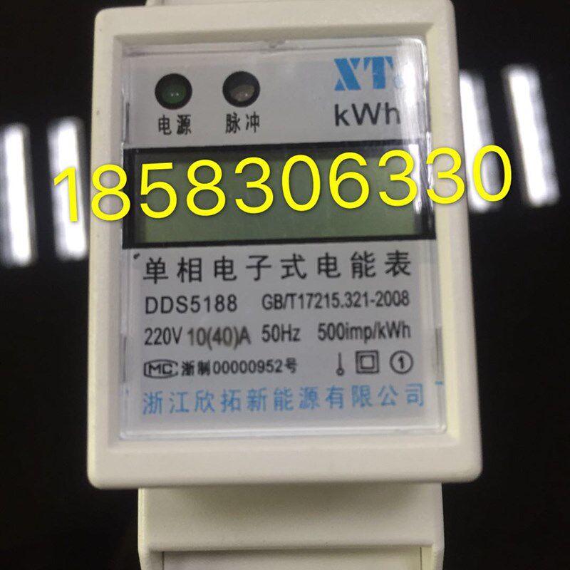 浙江欣拓新能源DDS5188 5-20A单相电子表LCD液晶显示家用电表电表