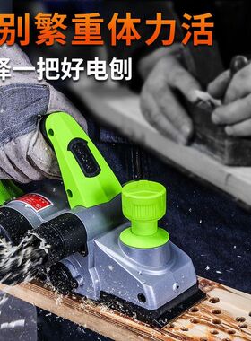戈麦斯电动刨木机刨子手提电刨木工电刨子家用多功能小型木工工具