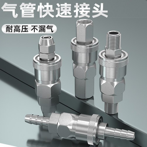 气管快速接头空压机气泵枪接头配件c式自锁气动快插公母接头SH/PH