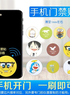 uid门禁ic卡卡贴薄片空白复制小区电梯卡cuid手机贴id卡贴片