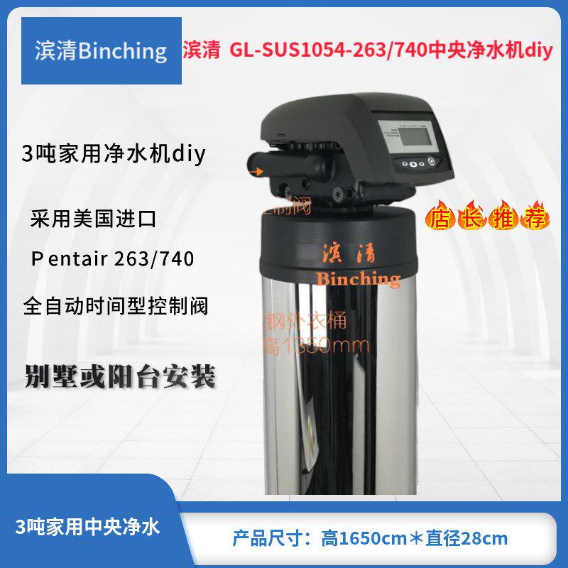 滨清 中央净水机 KDF全屋家用过滤器 3吨厨卫大流量净水器 反冲洗