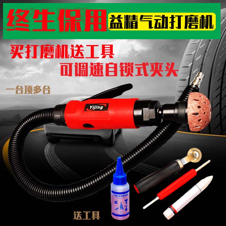 台湾益精低速气动打磨机轮胎修补刻磨机专业修补套餐可选打磨工具