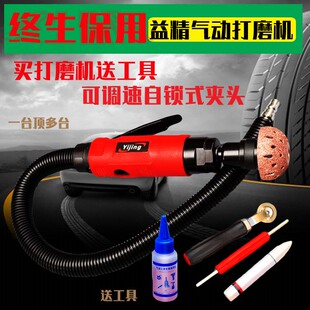 台湾益精低速气动打磨机轮胎修补刻磨机专业修补套餐可选打磨工具