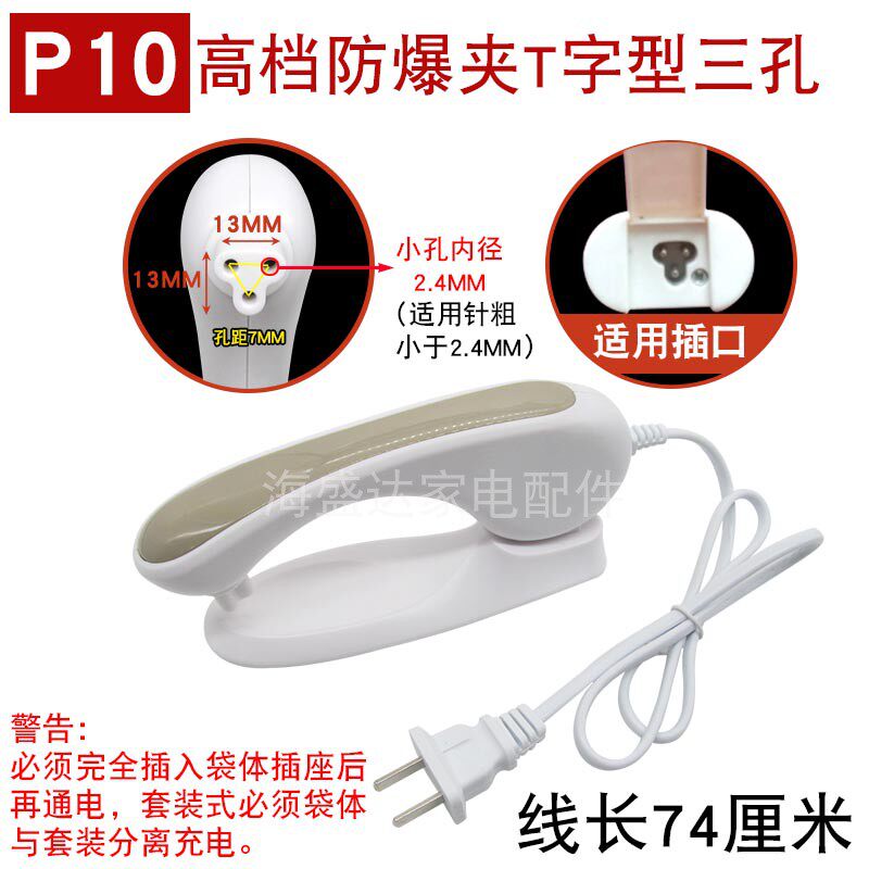 暖手宝热水袋电源线高档T型三孔通用型带灯电源线电热饼充电线器