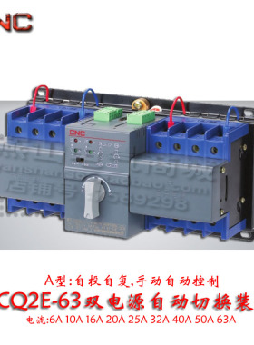 长城YCQ6B-63/3P4P双电源自动切换装置AB型常用备用转换YCQ2E升级