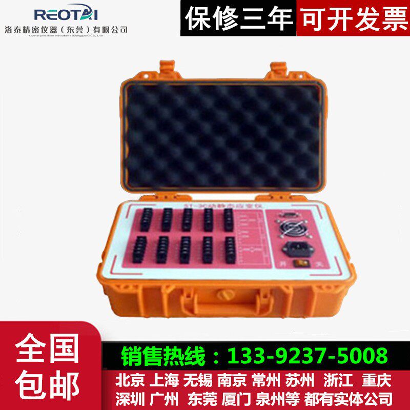 动静态应变仪ST-3C 动态静态电阻应变计应力测试仪静力强度测量仪