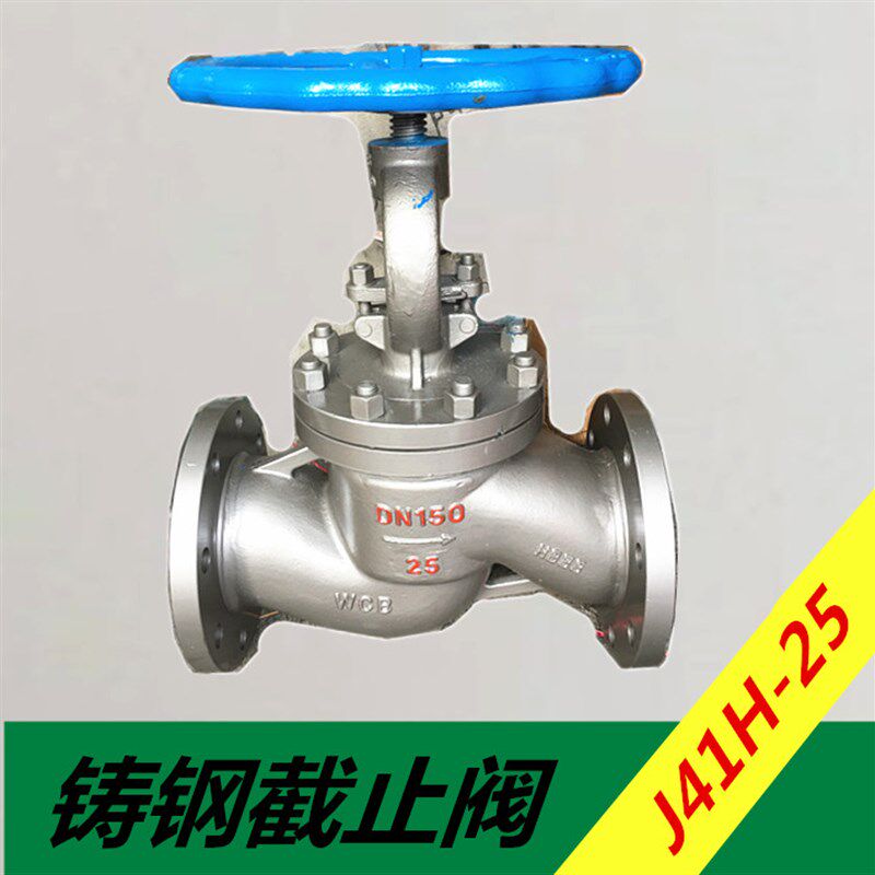 良工法兰铸钢截止阀高温蒸汽锅炉管道阀门DN 25 40 50 65 80 100