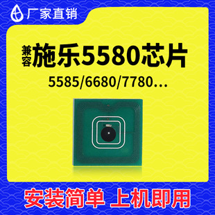兼容富士施乐5580粉盒芯片6680硒鼓芯片7780复印机碳粉鼓架墨粉筒