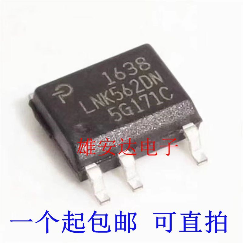 LNK562DN电源管理芯片LNK562DG 贴片SOP7个脚 全新进口正品