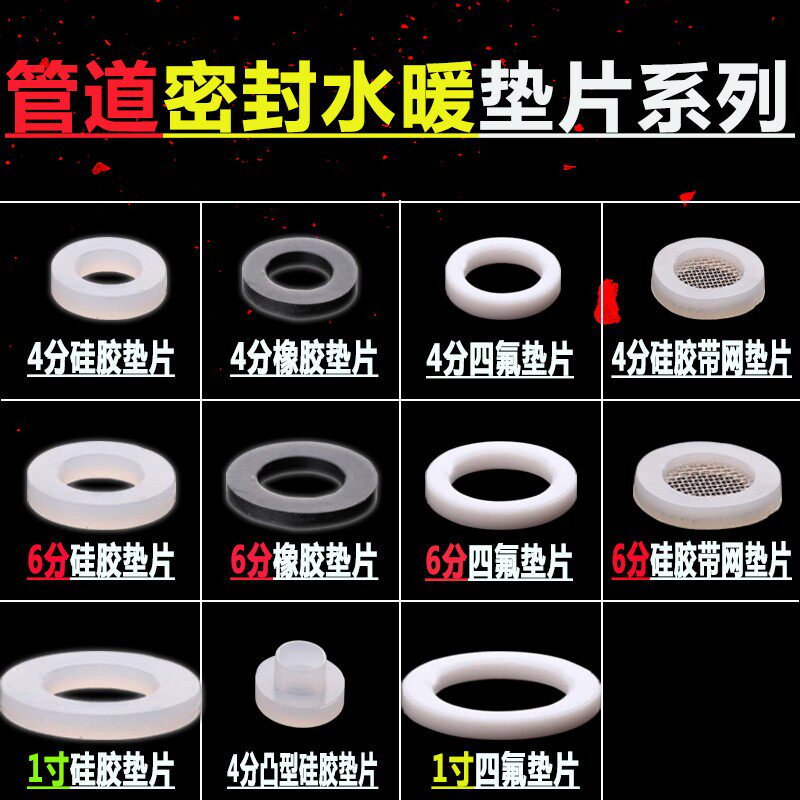进水管密封圈垫片波纹管软管4分6分盖子硅胶垫橡胶垫带过滤网垫圈