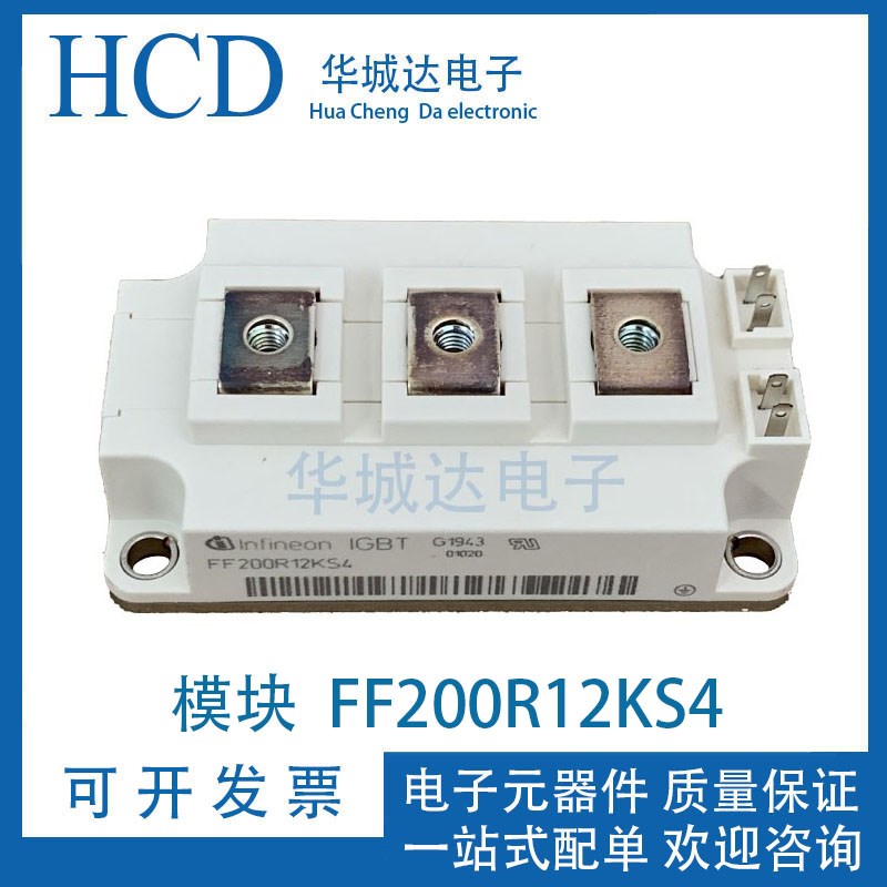 FF200R12KS4 FF100R12KS4 FF150R12KS4 FF300R12KS4 IGBT原装模块 - 实物图