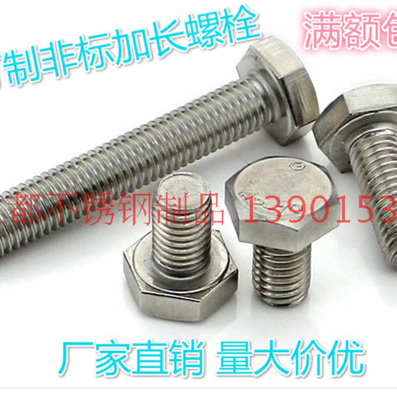 304不锈钢外六角螺丝全牙超长螺杆螺栓M10*12/16/25-80-150-300mm