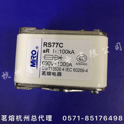 茗熔RS77C 800A 900A 1000A A3-66C-TS 660V 方管螺栓 熔断器