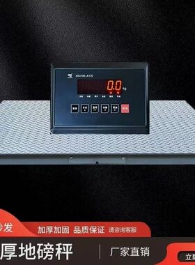 上海耀华电子地磅秤无线小地磅家用带围栏1-3吨工业秤地磅称猪用