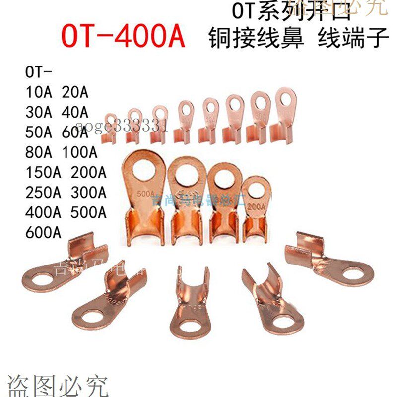 现货铜鼻开口鼻压线鼻铜线耳铜接头接线端子OT-400A线鼻子端头