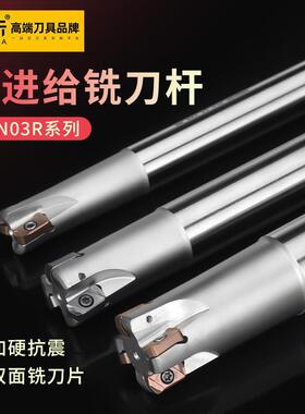 huoka快进给铣刀杆EXN03R刀杆中心出水高效开粗lnmu03双面铣刀片