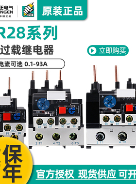 天正电气热过载继电器JR28-25/Z 7-10A电机过载保护器