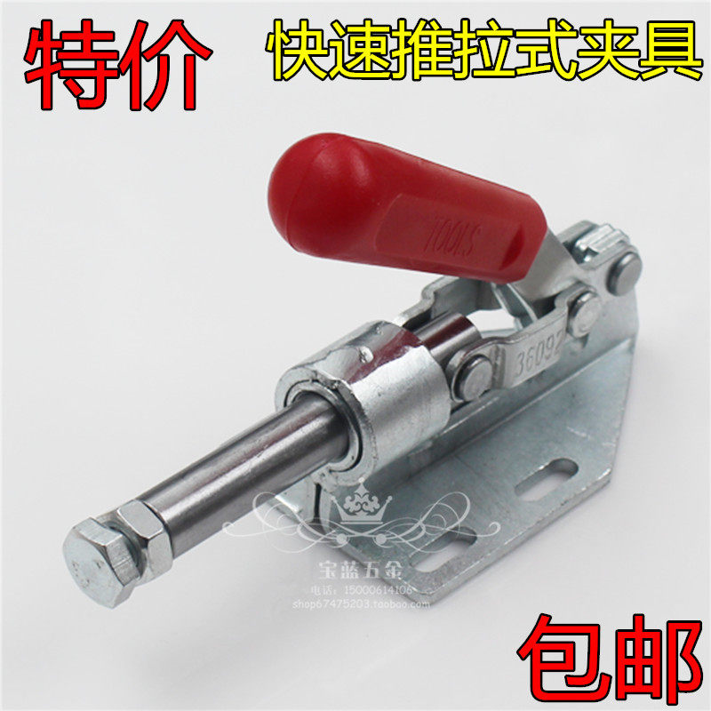 快速夹具压紧器推拉式夹具 木工压板夹具固定 工装夹钳锁夹36092
