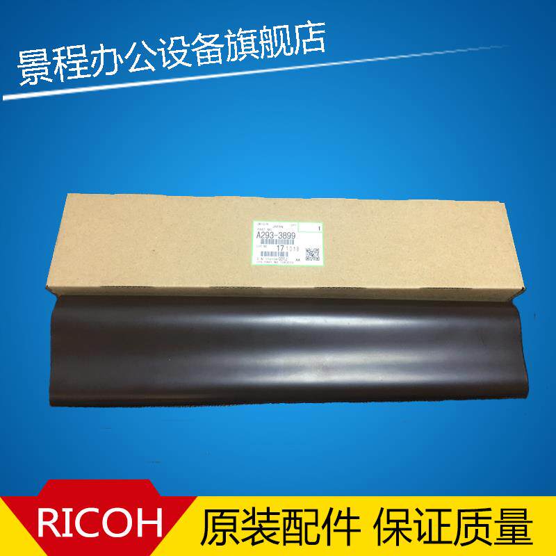理光8000转印带 7500 7502 6001 7001 8001 9001转印膜 原装 进口 - 实物图
