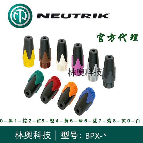 BPX-9 瑞士NEUTRIK优曲克6.35插头彩色环色尾套NP2X/NP3X标识橡胶