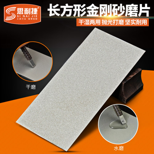 思耐捷金钢石磨片长方形金刚砂磨盘篆刻磨刀工具玉石印石打磨抛光