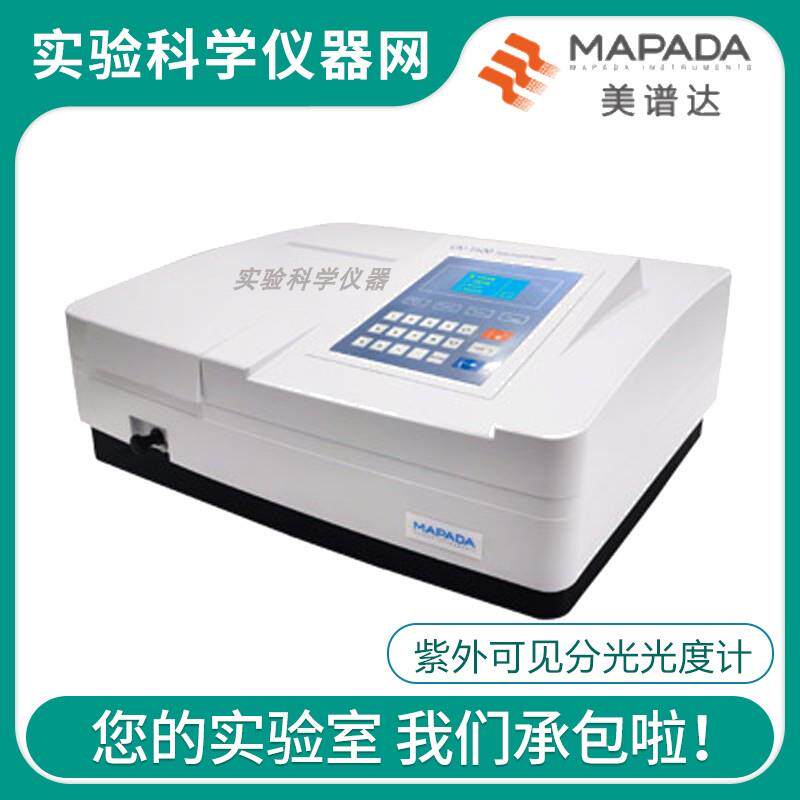 上海美谱达UV-1600实验室紫外可见分光光度计光谱分析仪