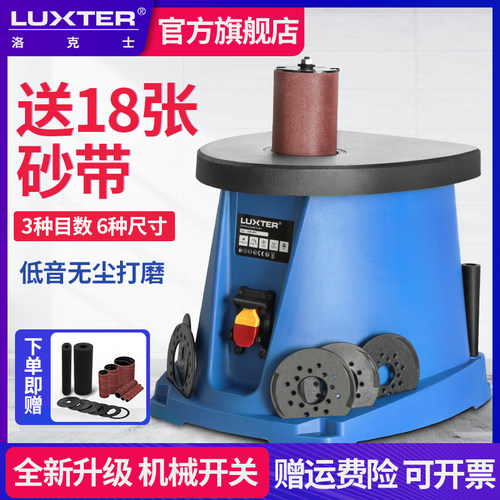 洛克士 14寸台式砂柱机轴砂机砂磨机砂光砂带机木工家具电动打磨