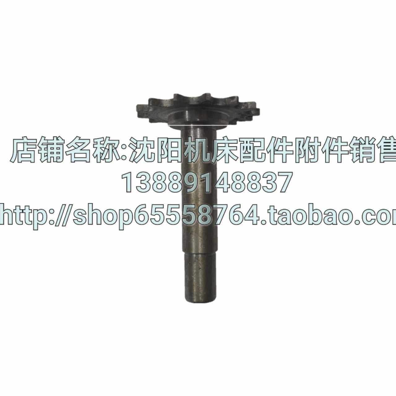 沈阳机床CA6140A CA6150B床头箱炼轮轴 Z14 炼条齿轮 车床配件 - 实物图