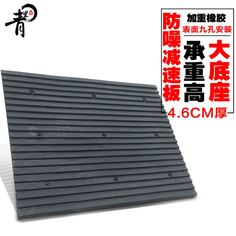 青里岙 橡胶坡道减噪板 交通设施停车场坡道度防噪板下坡减震橡胶