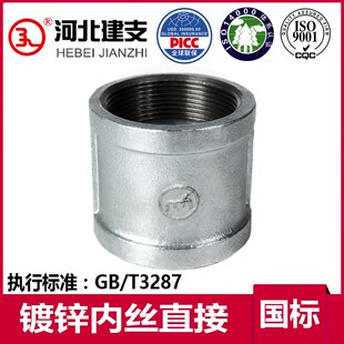 镀锌内丝直接 管古玛钢外接头管箍内丝 建支管件DN15 20 25 32 65