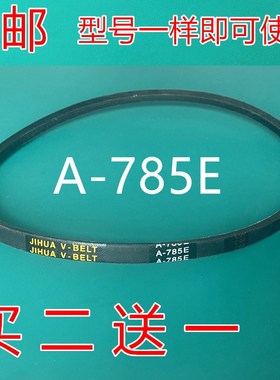 洗衣机皮带A-705 710 715 720 730 742 747 785 833E
