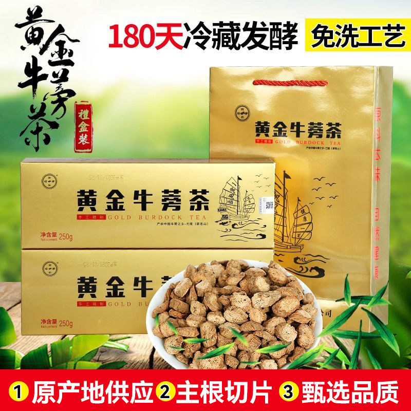 黄金牛蒡茶正品牛蒡新鲜根切片茶叶牛蒡根牛蒡榜磅官方旗舰店正品