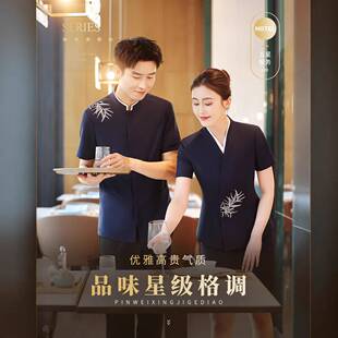 2026新款职业装夏装酒店经理前台接待美容院服务员工作服男女套装