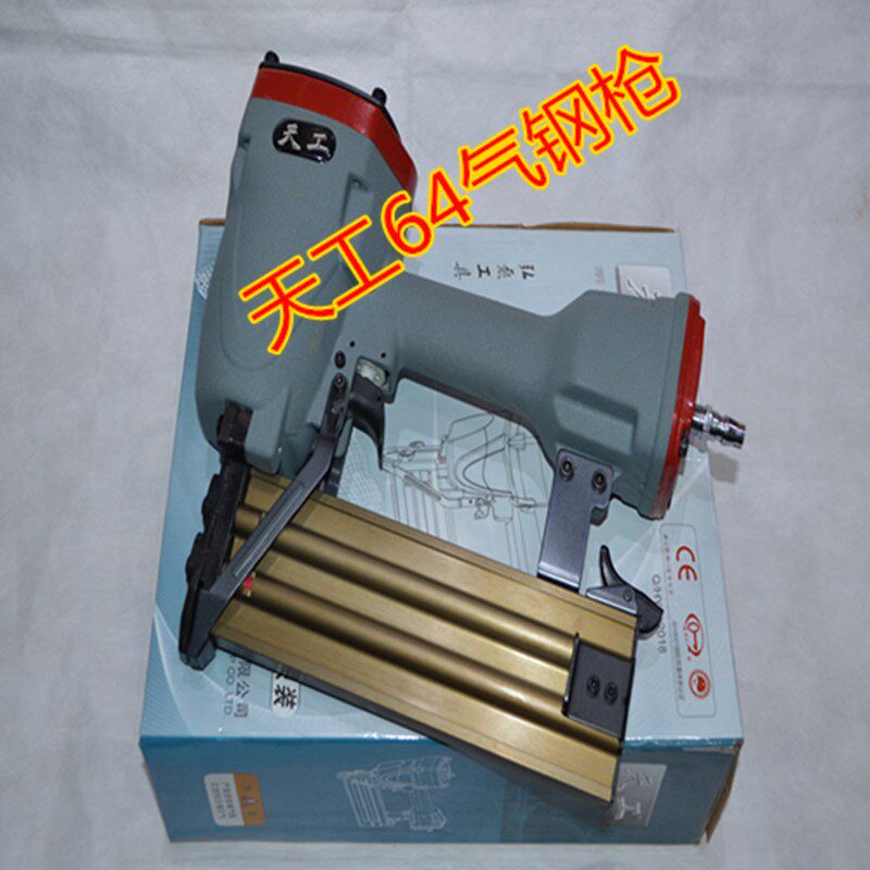 重庆弘愿/天工F30T50ST64/1022J1013I气钉枪直钉枪码钉枪蚊钉枪