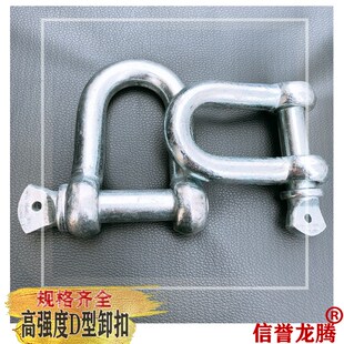 D型卸扣起重吊锁U型吊环吊装锁具高空作业主绳吊环高强度工业卡扣