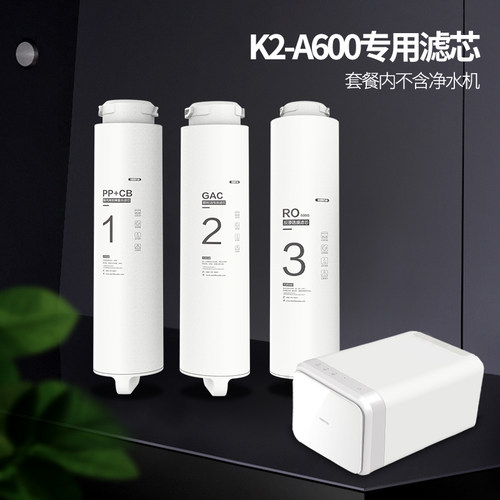 溢泰康富乐净水器滤芯纯水机PP棉椰壳活性炭溢泰T33 A600 A800等