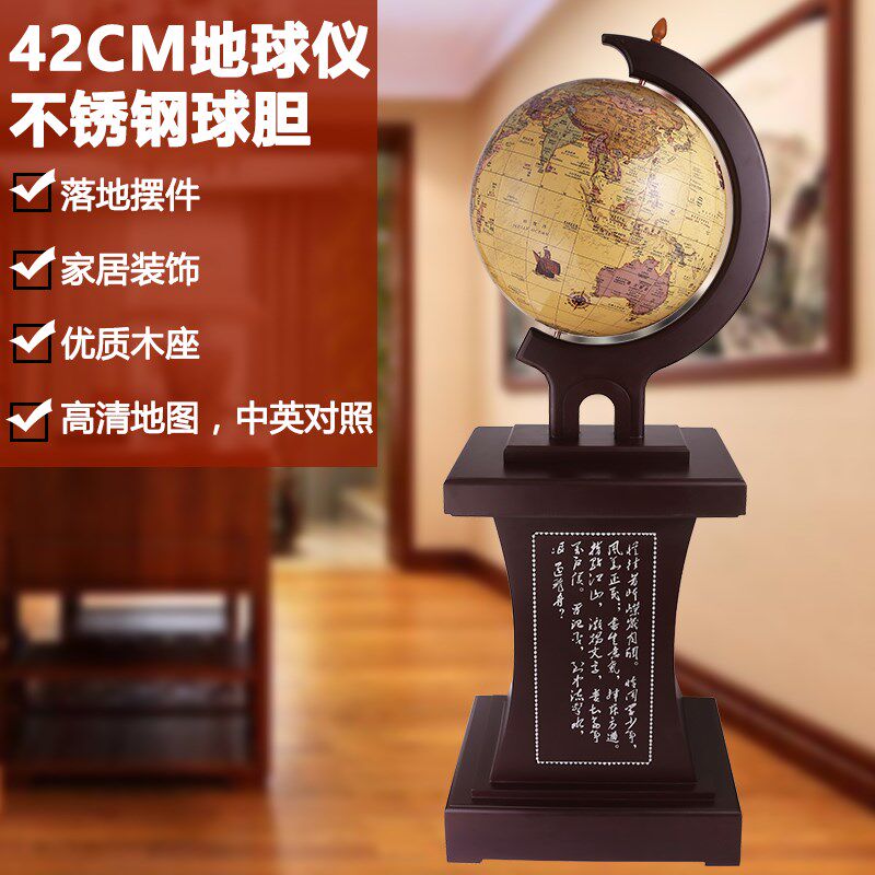 哪里欧式复古高清落地大号地球仪摆件书房客厅办公室装饰开业庆典