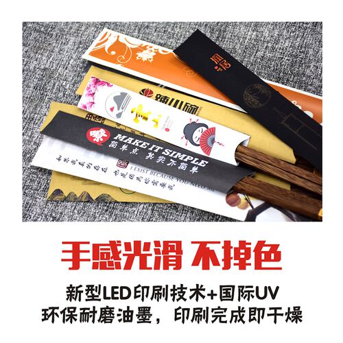 餐厅一次性筷套纸套定制logo 高档酒店火锅通用 订制筷子套装商用